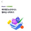 케이생활마켓 이미지