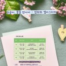 화정도서관 꽃뜰 이미지