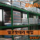 영창밧데리 이미지