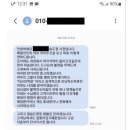 30대 백수를 잘못 건드린 치킨집 사장. 이미지