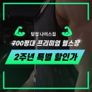 우리나이스랜드