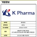 케이파마 이미지