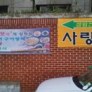 된장+고추장불고기,김치찌개+고등어구이 5,000원 `밥이보약` 이미지