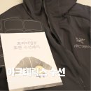 의류 수선(주말) | 아크테릭스 AS 기간·방법 정리｜아톰후디 패딩수선패치로 해결