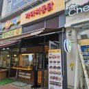 가마치통닭반송