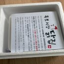목포시장닭집 :: 목포닭강정 매운맛 후기 | 목포닭강정 택배
