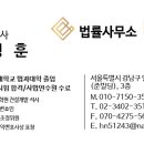 변호사조성훈법률사무소 이미지