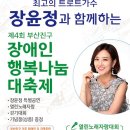 부산진구장애인복지관 이미지