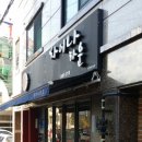 당인가차이나타운