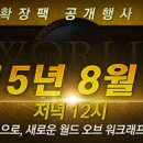 와우컴 이미지