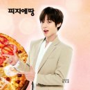 피자에땅 이미지