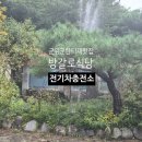 화진산장식당 이미지