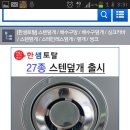 싱크대스텐덮개 이미지