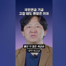 국민연금 고갈? 지금 중요한 건 기금 고갈이 아닙니다 - 이미지