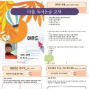 마루지스피치학원 이미지