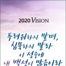 경기도 광주우리들 감리교회 표어 이미지