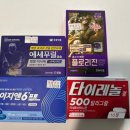 서면메트로약국 이미지