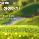 바이킹 스크린 파크골프 이미지