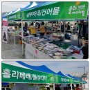 솔라캠프 이미지