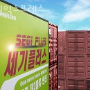 송월로32번길 | 송탄 이사업체 그린익스프레스 후기