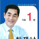 ★ 대한주택관리사협회 경기도회장 선출 선거 관련 ★ 이미지