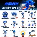 소닉 이미지