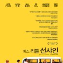 연세소식 [시네마, 필름, 무비] 목적지에 해답은 없고요 / 연세대학교 홍보팀 2024-03-22 이미지