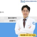 일산만족정형외과의원 이미지