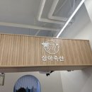 상아축산 이미지