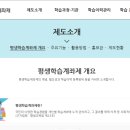 272-2146 | 평생학습계좌제 (feat. 검정고시면제 가능?)