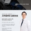 청량리한의원 이미지