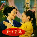 달 마중 님 마중 / 케리부룩 (1965) 이미지