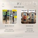 리메이크바디샵 이미지