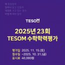 스카이영수학원 이미지