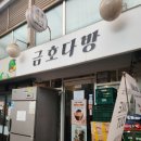 원더풀꽈배기 이미지