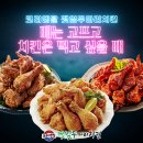 깻잎두마리치킨 이미지