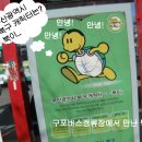 구포시장약국 이미지