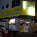 반올림피자샵 대구성서점 | [대구/성서]이곡동맛집 반올림피자샵 피자맛집 내돈내산솔직후기