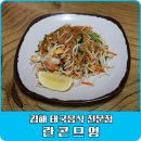 란콘므엉 이미지