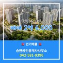 우성공인중개사사무소 | 문화동 아파트 한밭우성 승현공인중개사사무소 매물