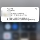 드리핀 첫 팬미팅 “ 여름 날의 꿈 ” 팬미팅 다녀옴 (후기, 주창욱 위주)