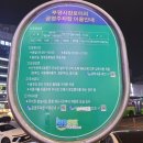 부일안창살