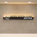 쁘띠치과의원 티스토리