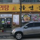 북면오리탕자연농원삼정점 이미지