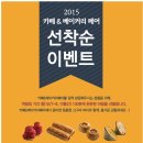 [킨텍스전시]카페앤베이커리페어 &amp; 호텔앤레스토랑산업전 관람후기