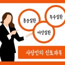 새사랑한의원 이미지