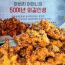 솜리치킨광주