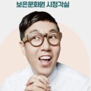 결초보은 아카데미 제2강 | 보은군, 2025년 결초보은 아카데미 막 오른다