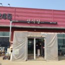 선식당 티스토리