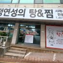 정연성의탕&찜 네이버블로그